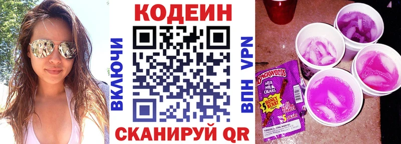 Codein Purple Drank Демидов