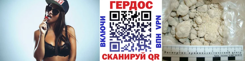 ГЕРОИН Heroin  Демидов 