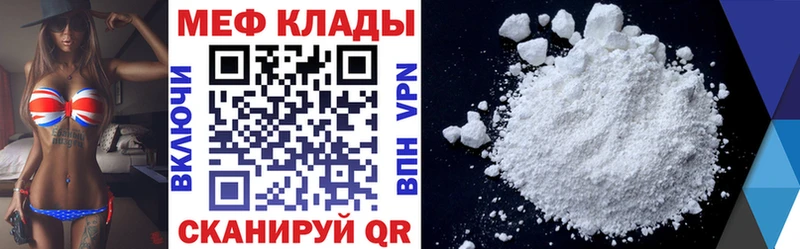 купить наркоту  Демидов  МЯУ-МЯУ мука 
