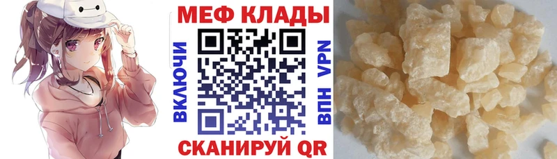 Меф мяу мяу кристаллы Демидов