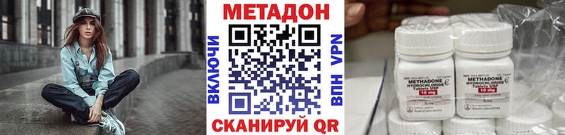 МЕТАДОН methadone  даркнет состав  Демидов  закладки 